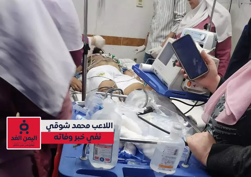 حقيقة وفاة محمد شوقي في نادي كفر الشيخ تعرف على التفاصيل