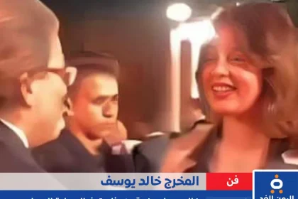 المخرج خالد يوسف والفنانة منى فاروق في السجادة الحمراء صحة الأخبار