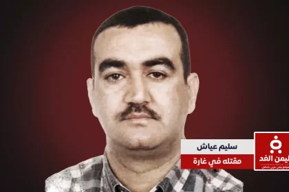 مقتل سليم عياش 