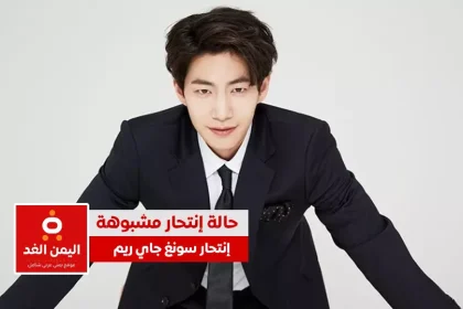 سونغ جاي ريم