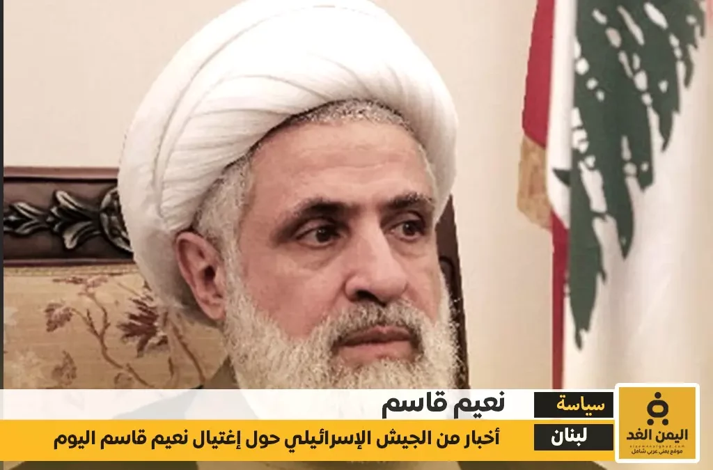 مقتل نعيم قاسم