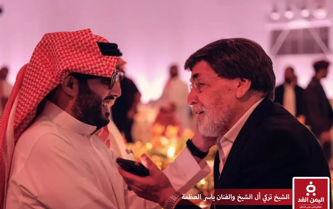 عودة برنامج مرايا بتقديم الفنان ياسر العظمة بعد صورة مع الشيخ تري آل الشيخ