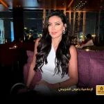 من هي رضوى الشربيني ومن هي إبنتها تمارة