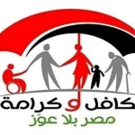 استعلام تكافل وكرامة 2024