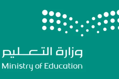 الجدول الزمني الدراسي لبقية العام 1446