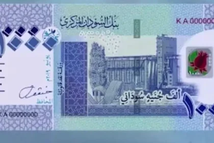 العملة الجديدة فئة الألف جنيه في السودان