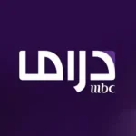 تردد قناة إم بي سي دراما الجديد