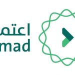 تسجيل الدخول على منصة اعتماد