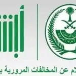 عقوبات تطبق عند القيادة في بعض الحالات في السعودية