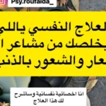 التغلب على مشاعر النقد