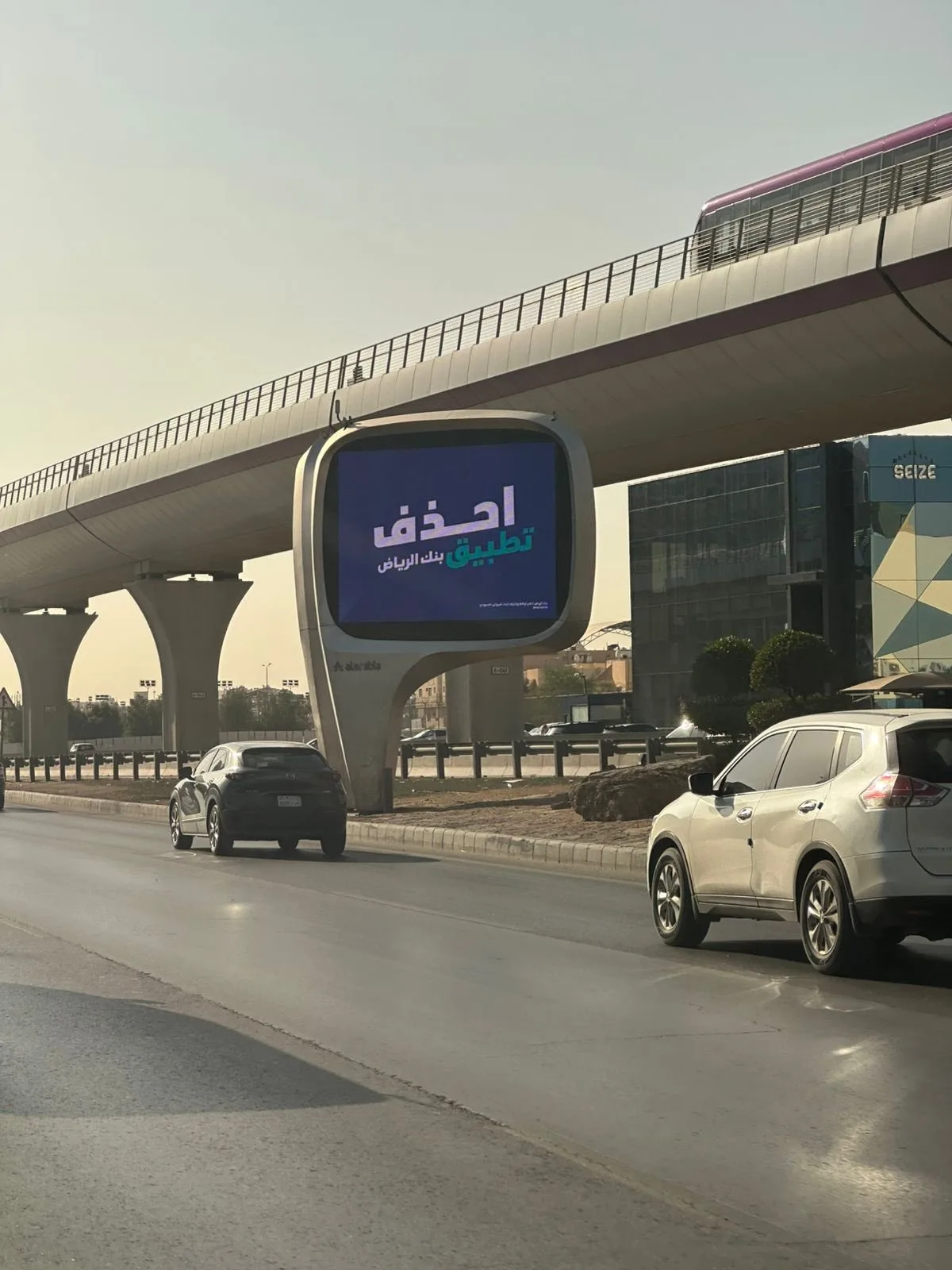 كيف حذف تطبيق بنك الرياض 