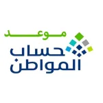 موعد نزول حساب المواطن في السعودية