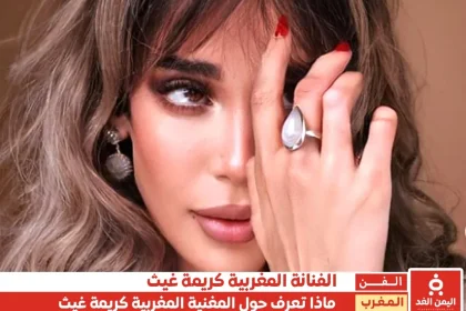 من هي كريمة غريث من هو زوجها وكم عمرها عبر حسابها على انستقرام