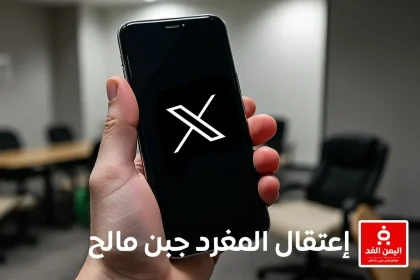 المغرد جبن مالح