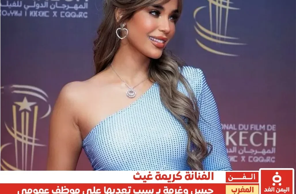 الفنانة كريمة غيث تتعرض لحكم محكمه و حبس وغرامه