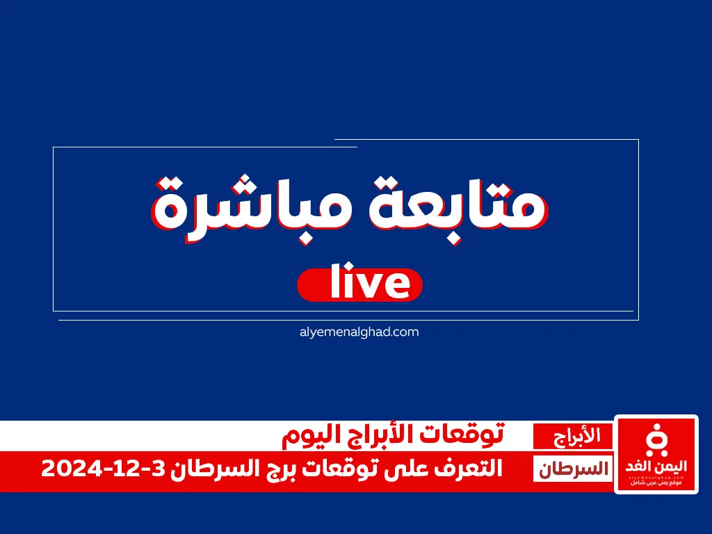 ملخص مباراة النصر والسد اليوم 