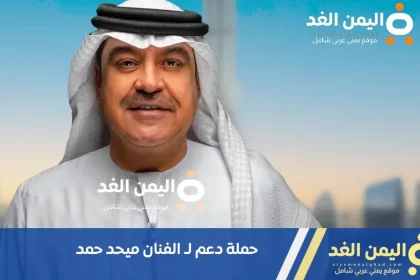 صالح الجسمي ينتقد أداء ميحد حمد في احتفالات عيد الاتحاد الـ53 وموجة دعم واسعة للفنان