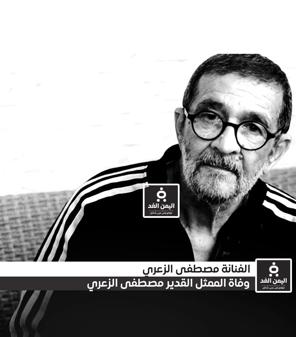 سبب وفاة مصطفى الزعري