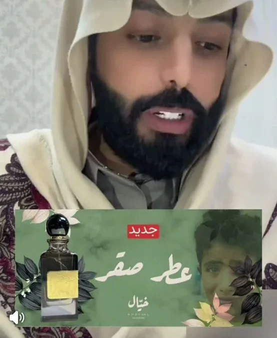 قصة عطر صقر اليمني من هو وكم سعر العطر