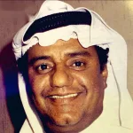 غانم الصالح