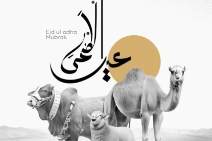 صور خروف العيد