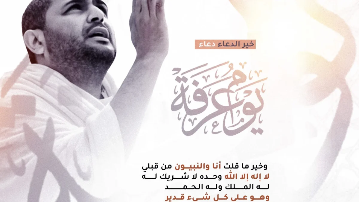 رسائل عيد الاضحى المبارك