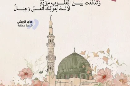 رسائل المولد النبوي الشريف