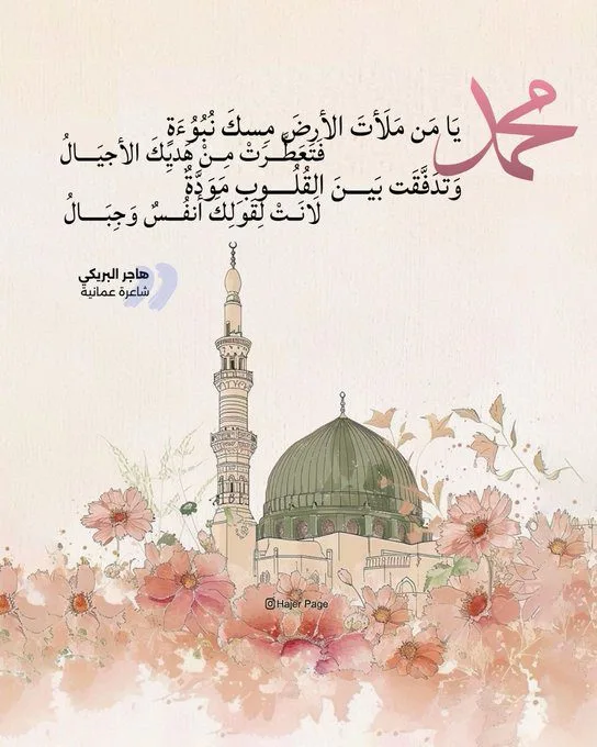 رسائل المولد النبوي الشريف 