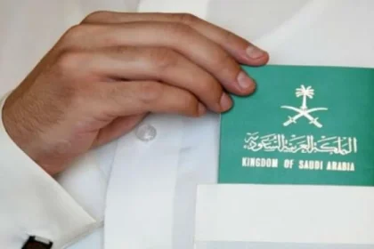 الإقامة الدائمة في السعودية
