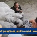 سحل هدير عبد الرازق