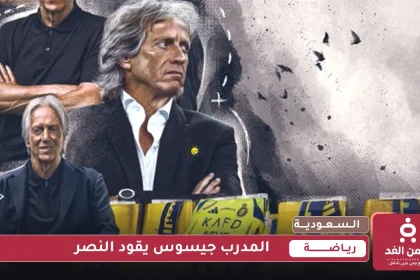 التوقيع مع المدرب جيسوس