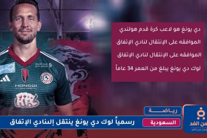 لوك دي يونغ