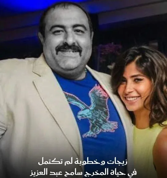 كم مرة تزوج سامح عبدالعزيز