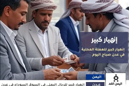 سعر الصرف 4 يوليو 2025