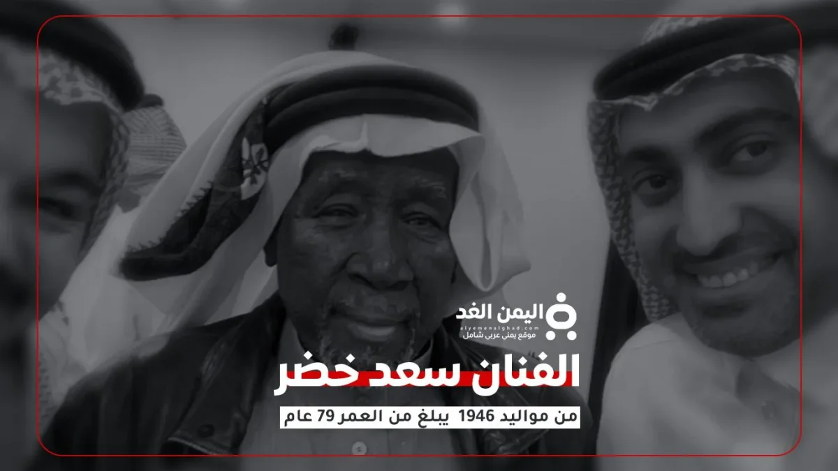 الفنان سعد خضر