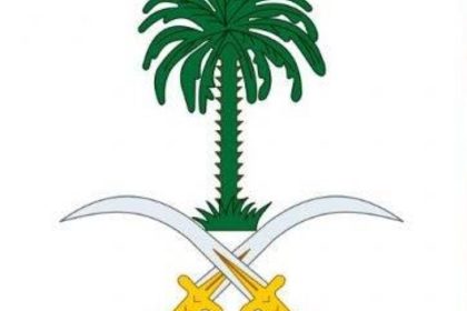 الأميرة جواهر بنت مساعد بن سعود بن عبدالعزيز آل سعود