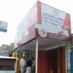 محل صرافة في تعز يُغلق أبوابه