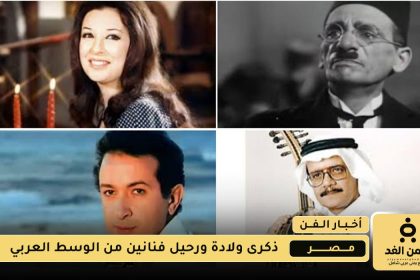 11 أغسطس ميلاد نجوم