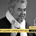 الفاضل الجزيري