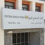 البنك المركزي اليمني يسحب ترخيص شركة القاسمي