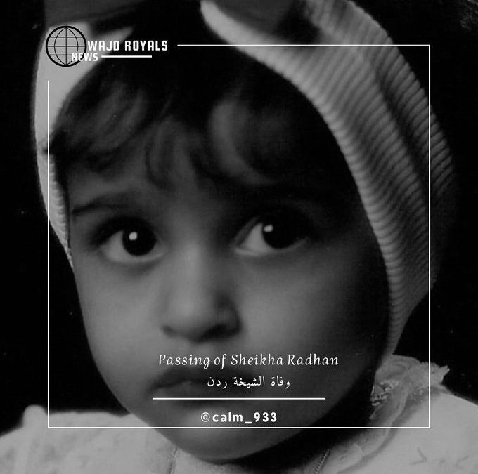 وفاة الشيخة ردن