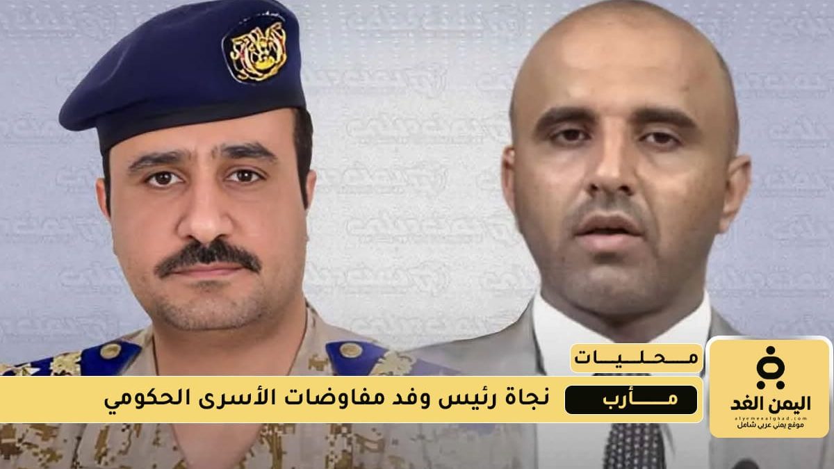 نجاة رئيس وفد مفاوضات الأسرى الحكومي ومسؤول أمني