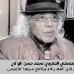 وفاة محمد حسن الوالي