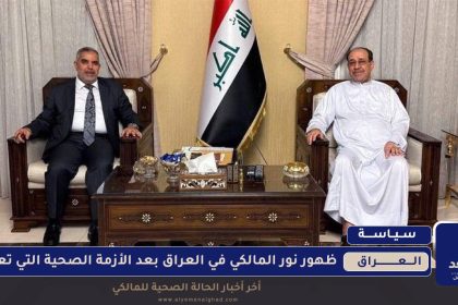 ظهور نوري المالكي بعد تعرضه لوعكة