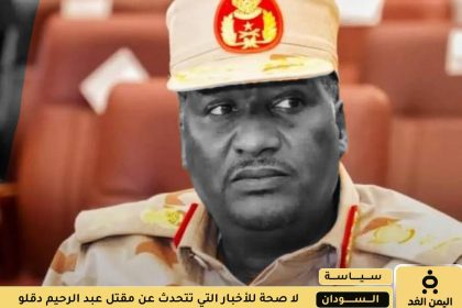 عبد الرحيم دقلو