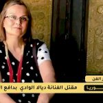 الفنانة ديالا الوادي