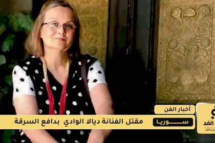 الفنانة ديالا الوادي