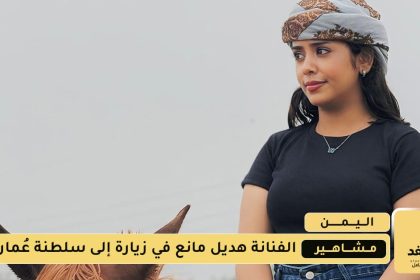 الفنانة هديل مانع