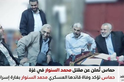 مقتل محمد السنوار