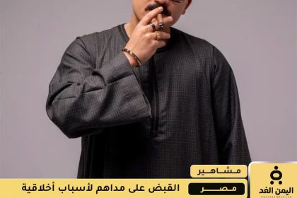 ألقبض على مداهم 777